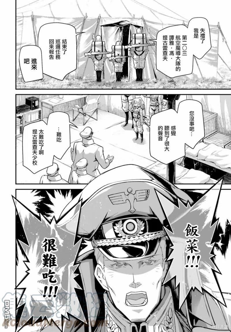 第64话4