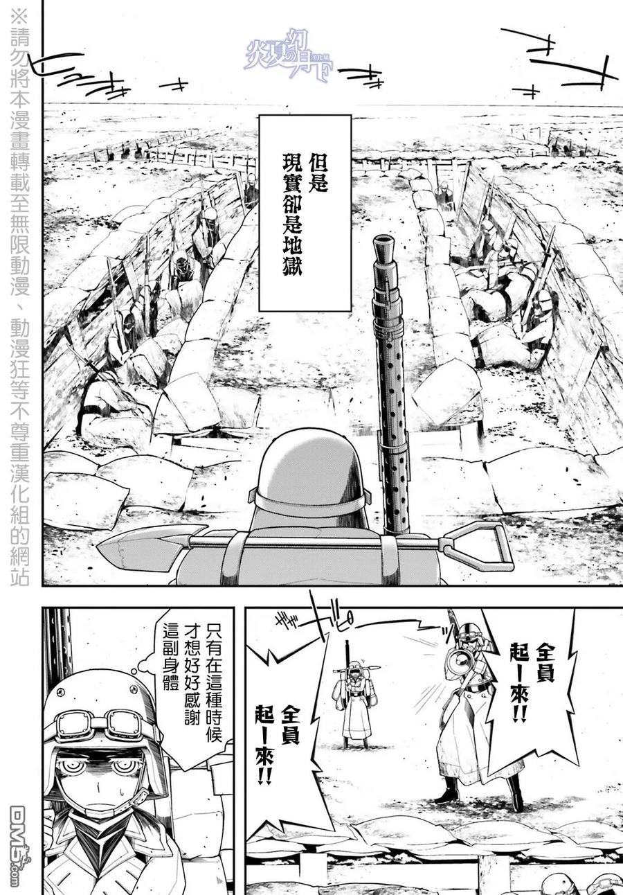 第8话3