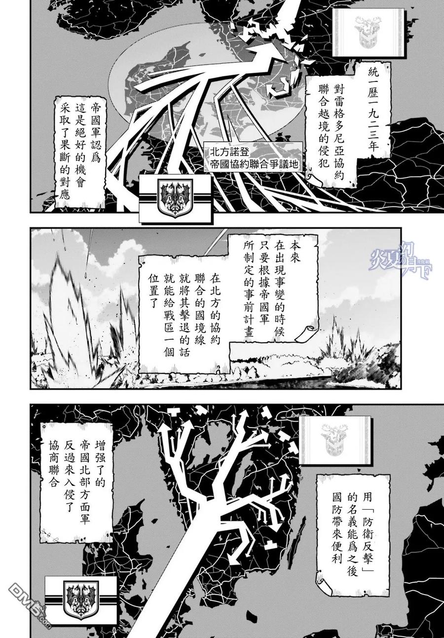 第3-4话1