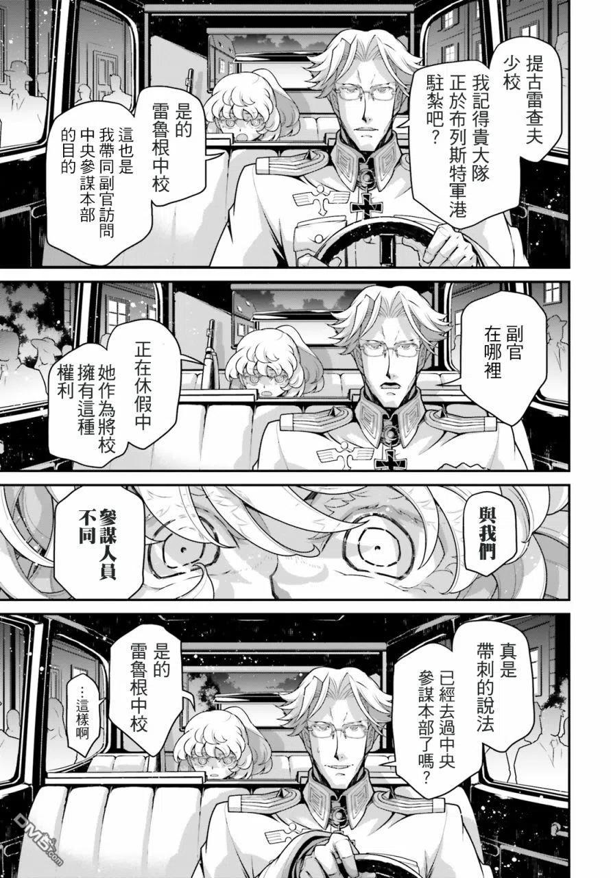 第59话 胜利的使用法34