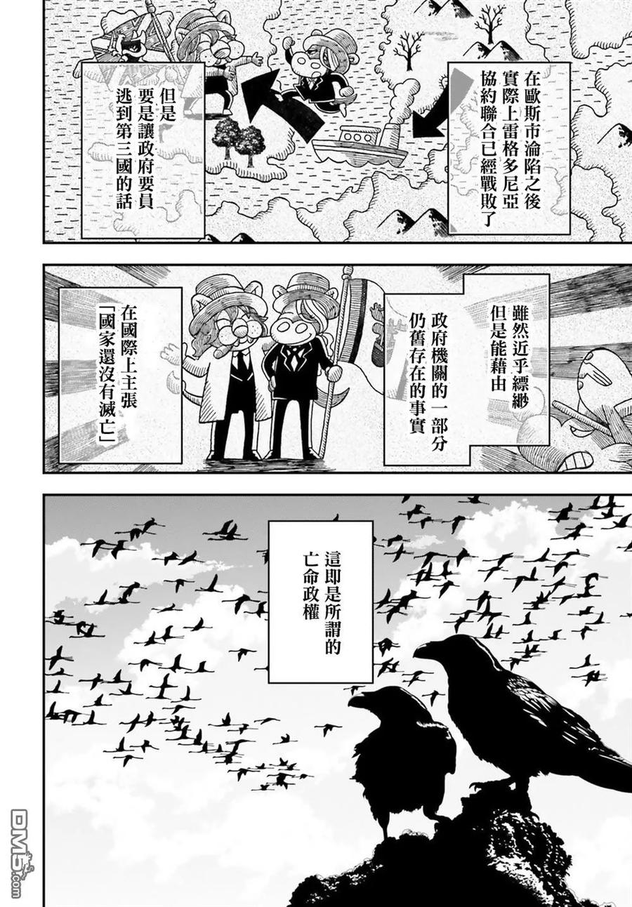 第23话3
