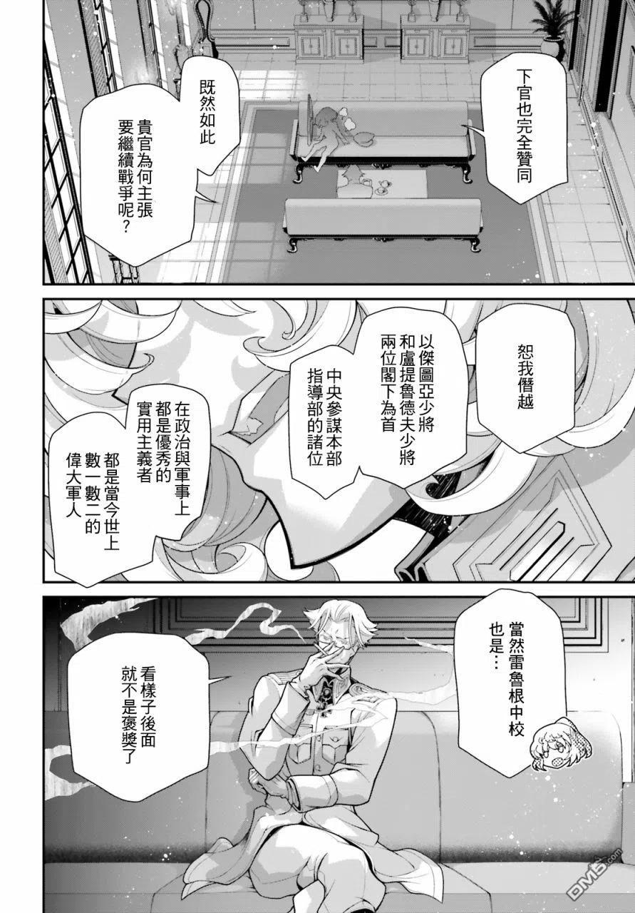 第59话 胜利的使用法33