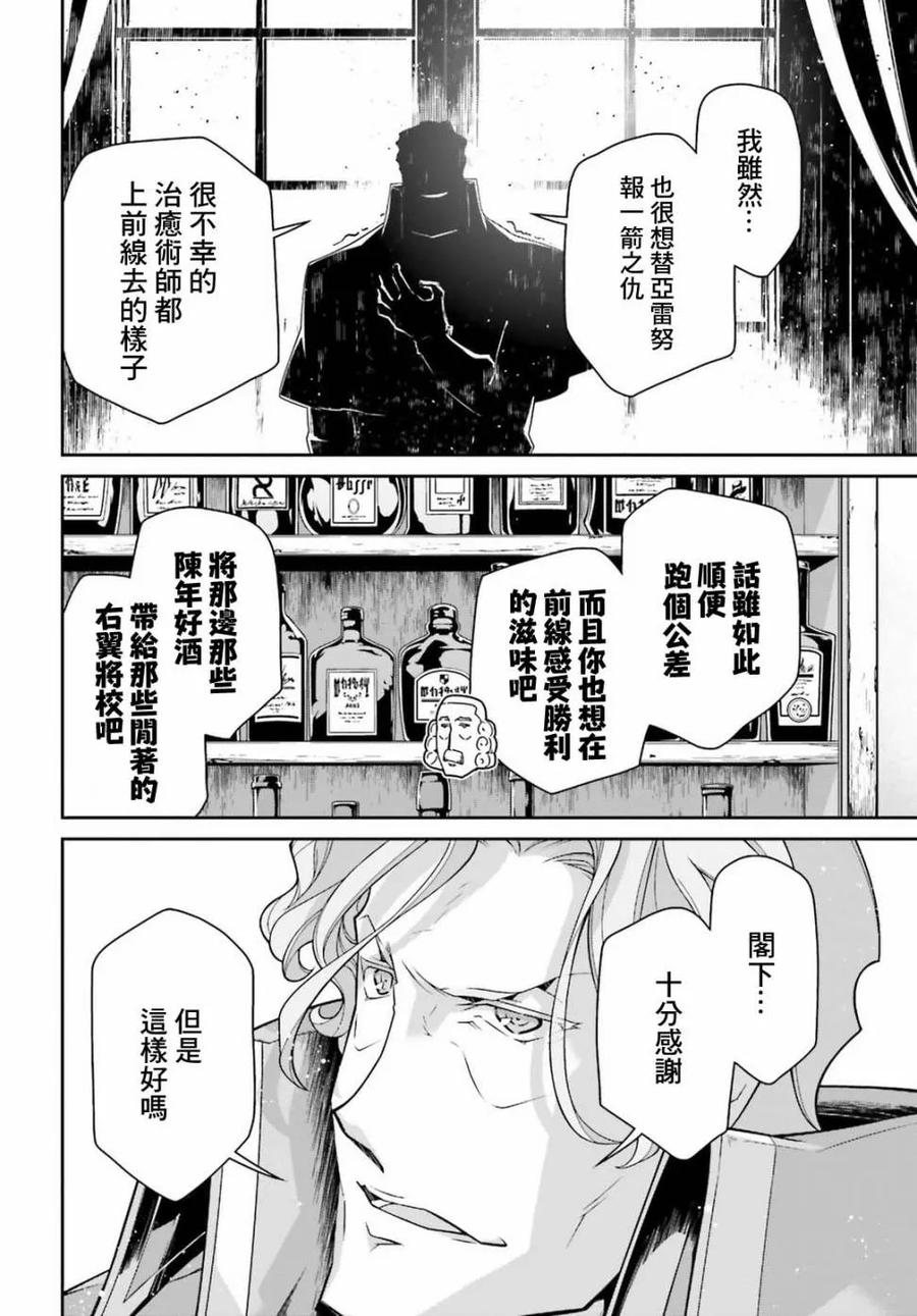 第45话 芝麻开门（2）3