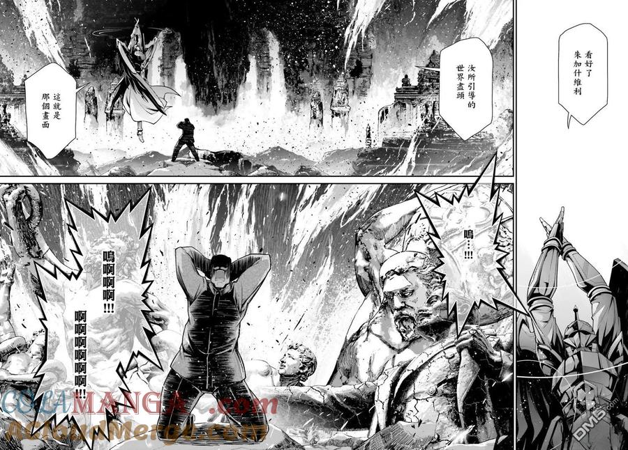 第85话4