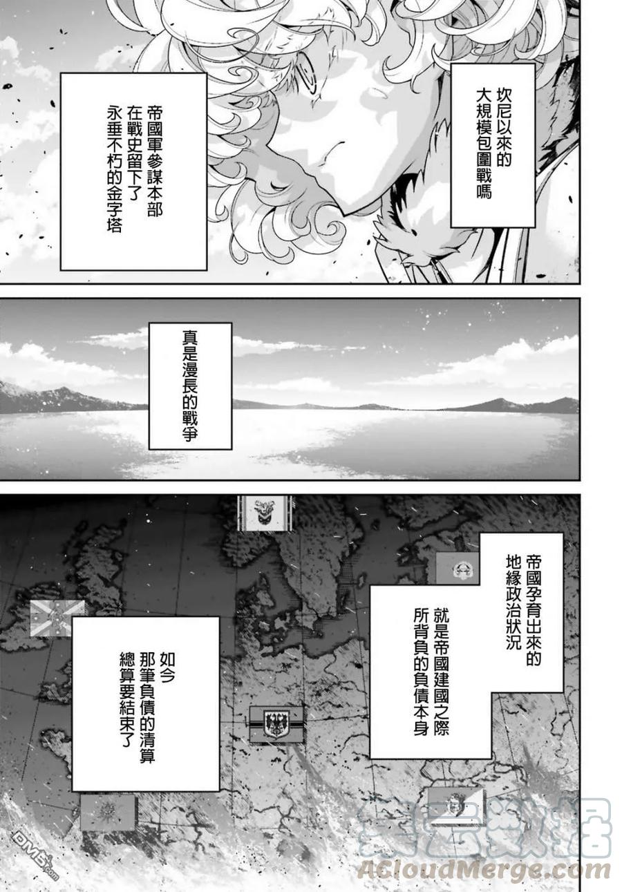 第52话 过迟的介入（3）4
