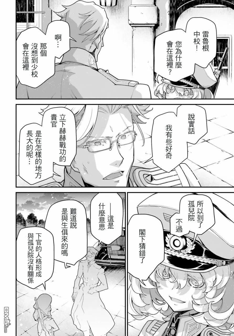 第59话 胜利的使用法31