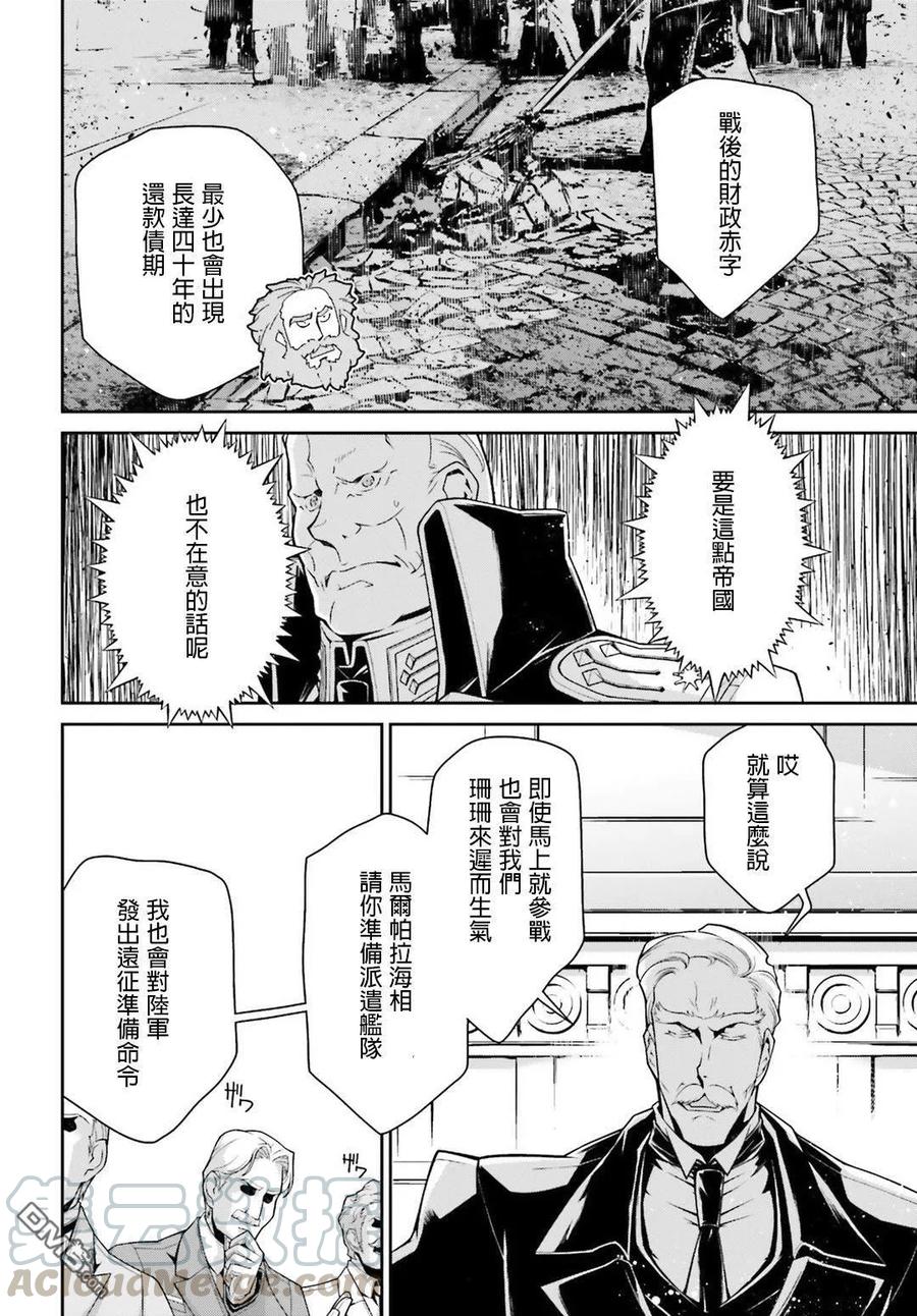 第49话 芝麻开门（5）2