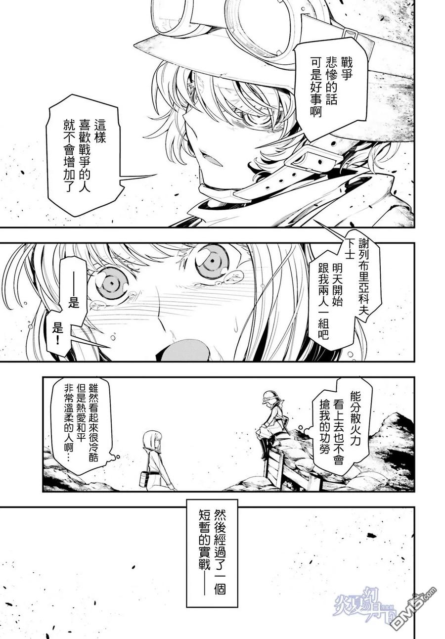 第3-4话4
