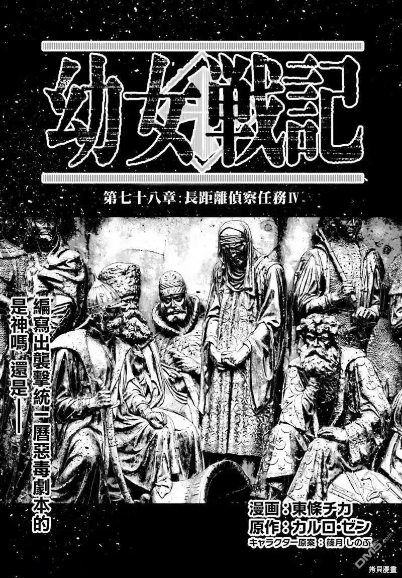 第78话1