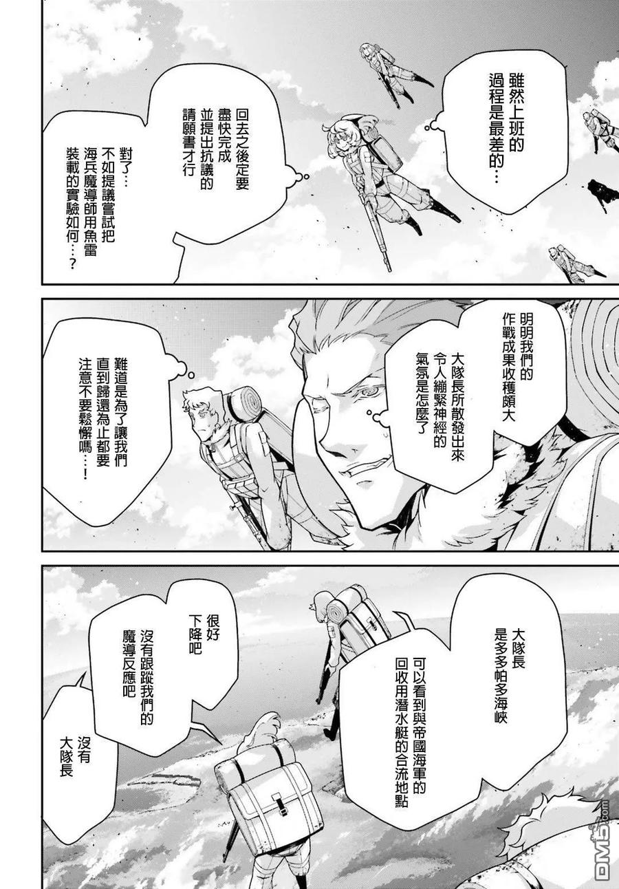 第49话 芝麻开门（5）2