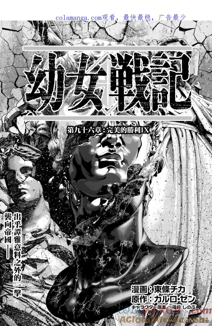 第96话0