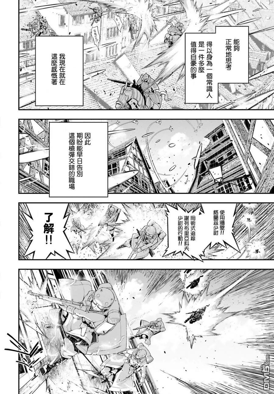 第37话3