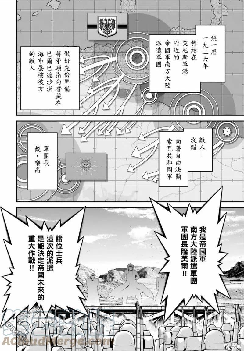 第66话4