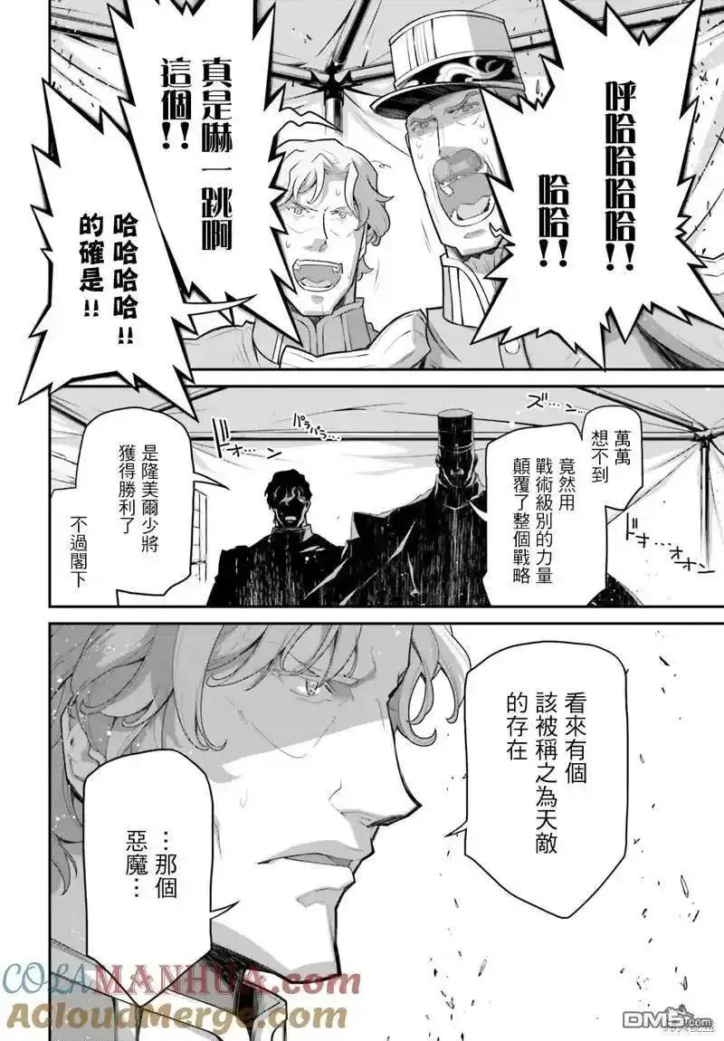 第73话4