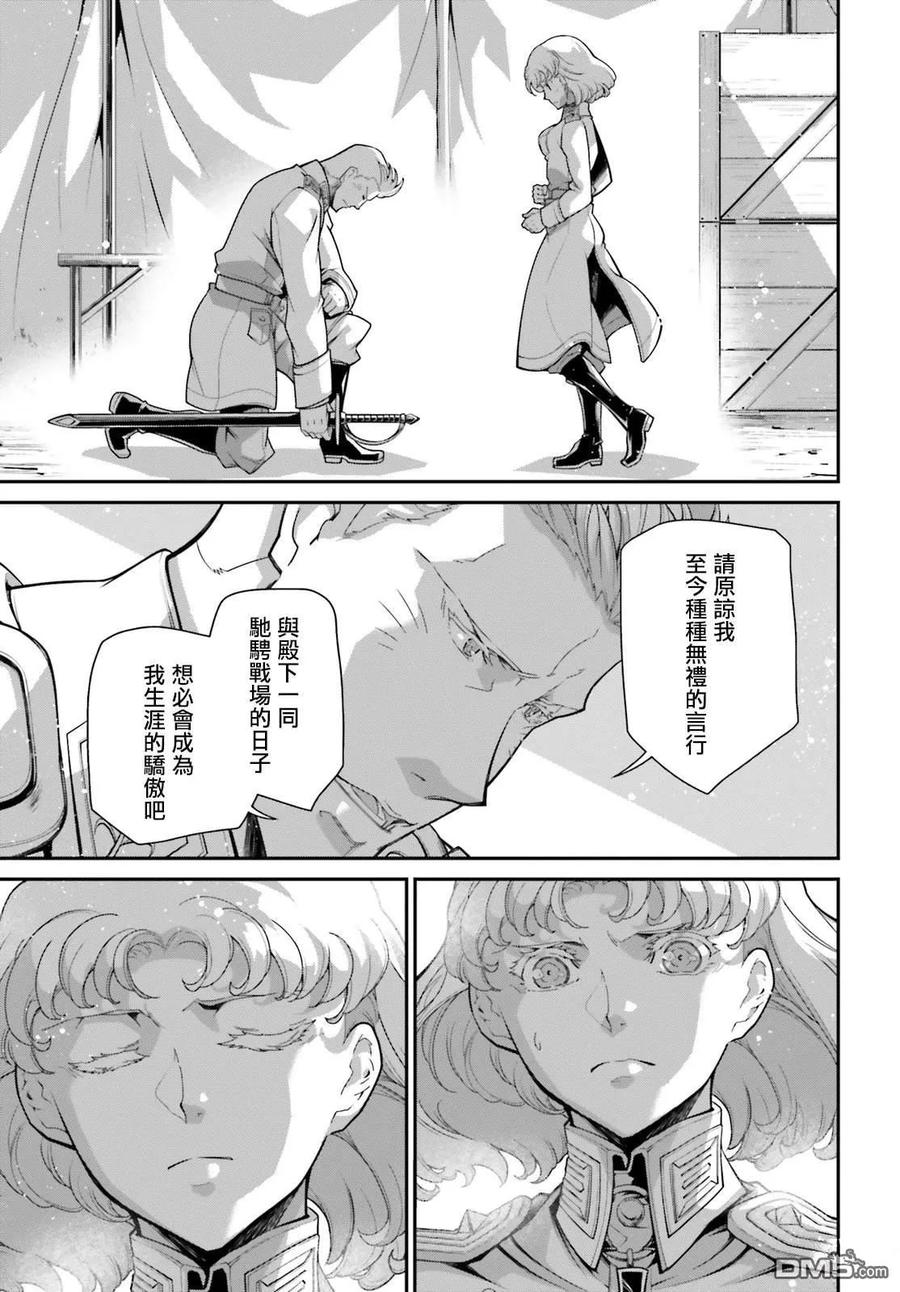 第85话4