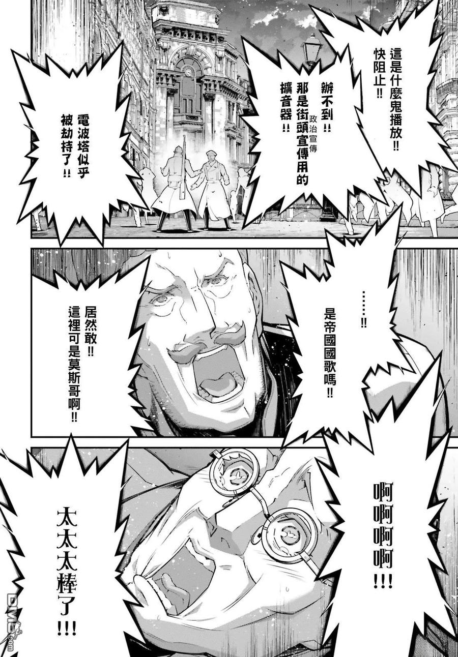 第87话3