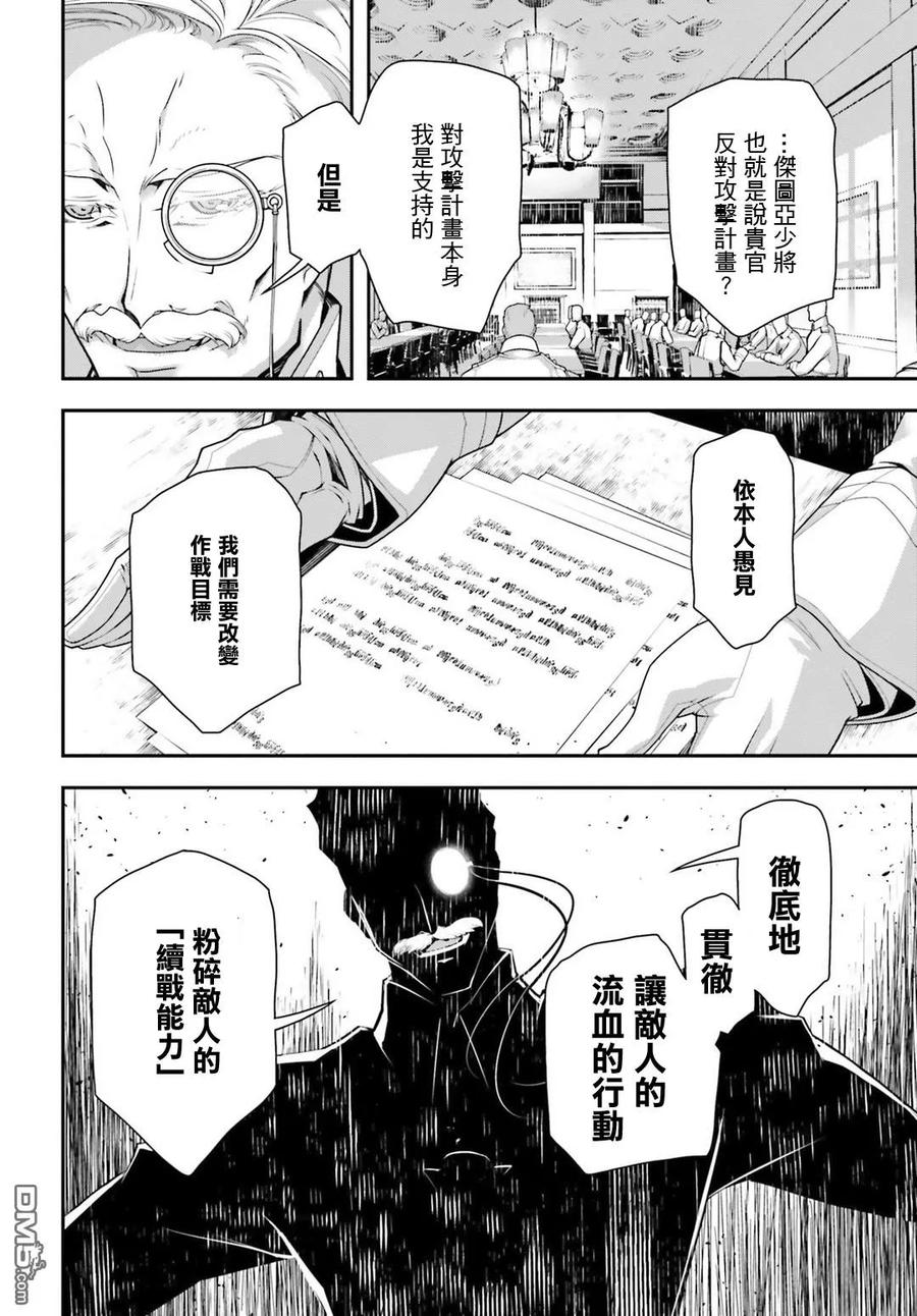 第33话2
