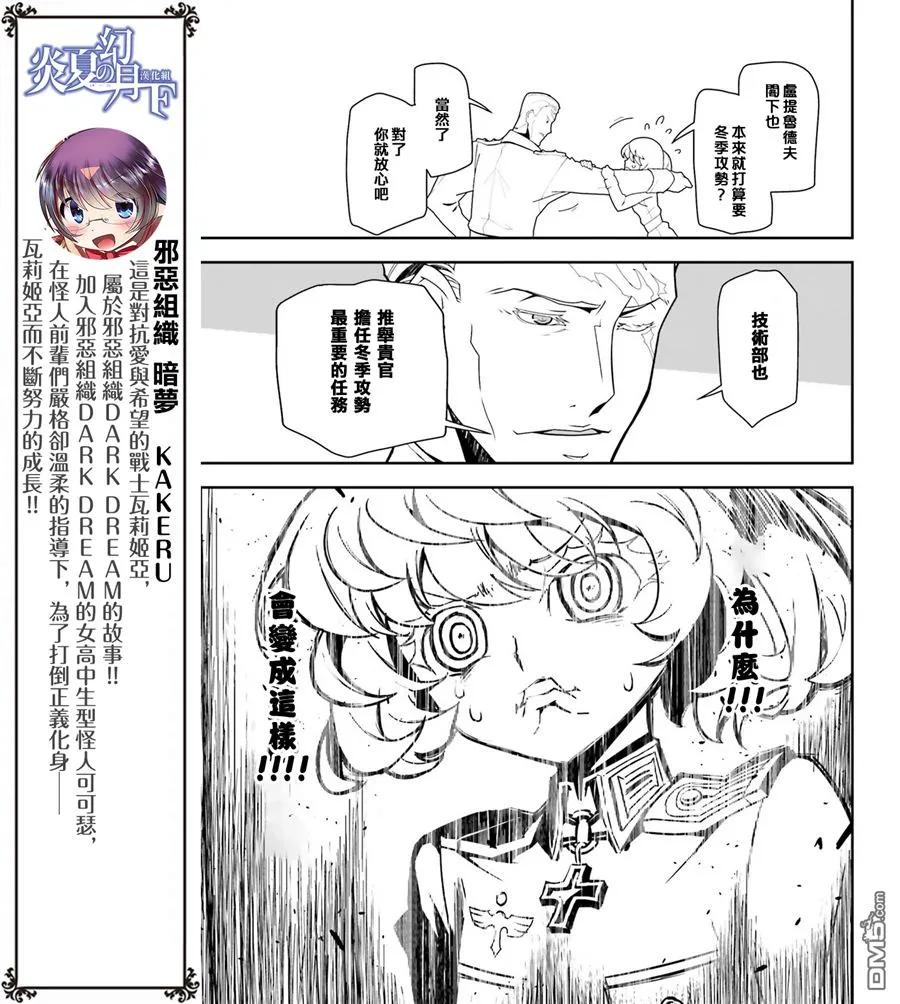 第18话4