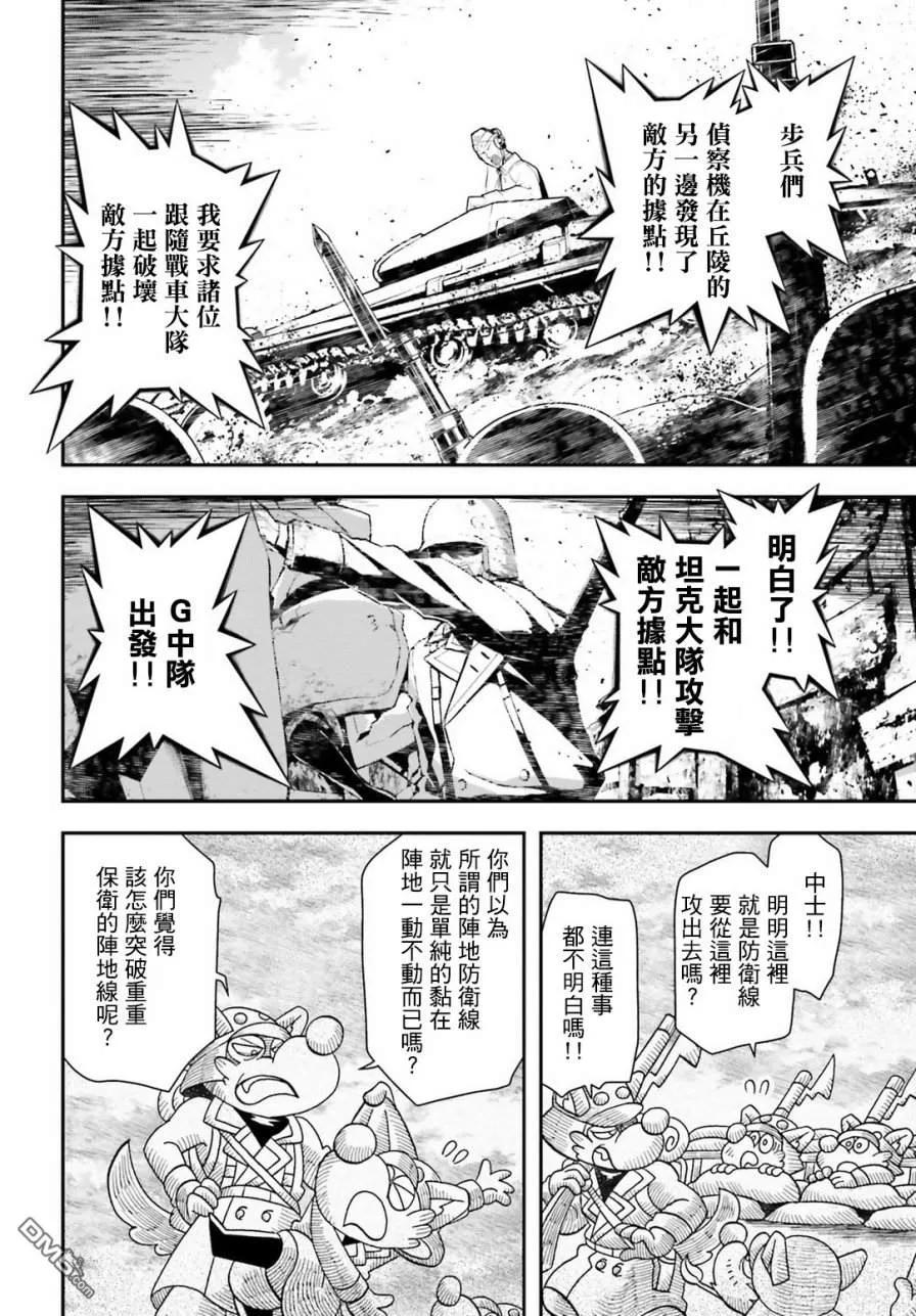第29话4