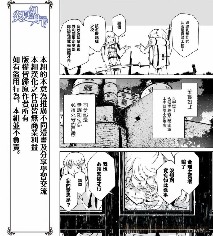 第46话 芝麻开门（3）4