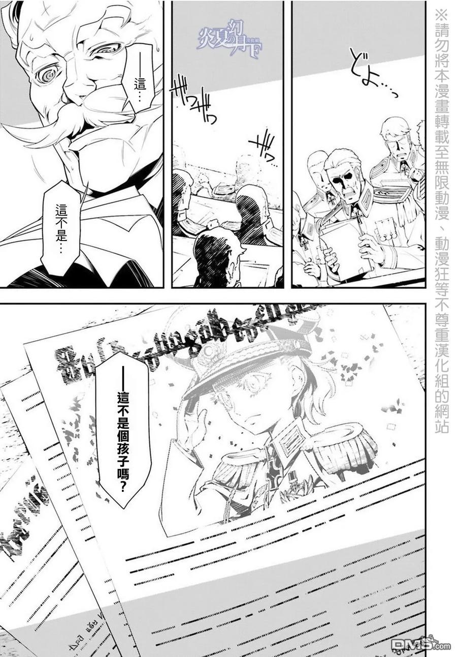 第6-7话4