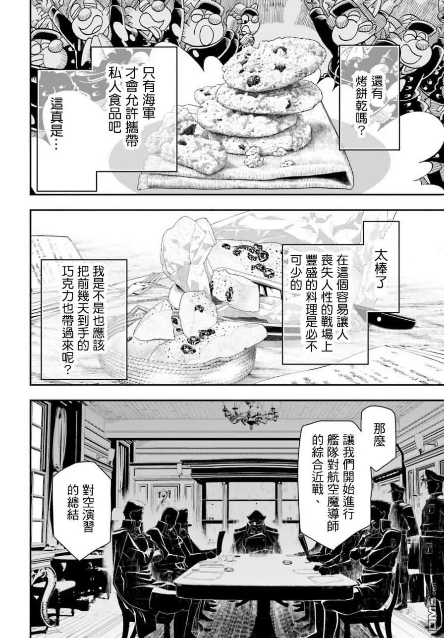 第28话3