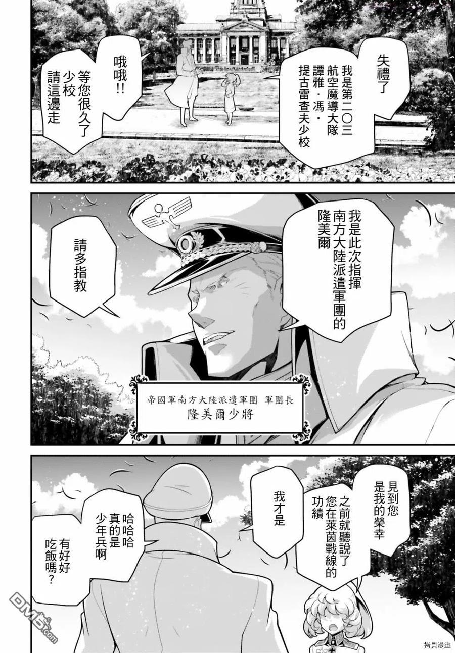 第63话3