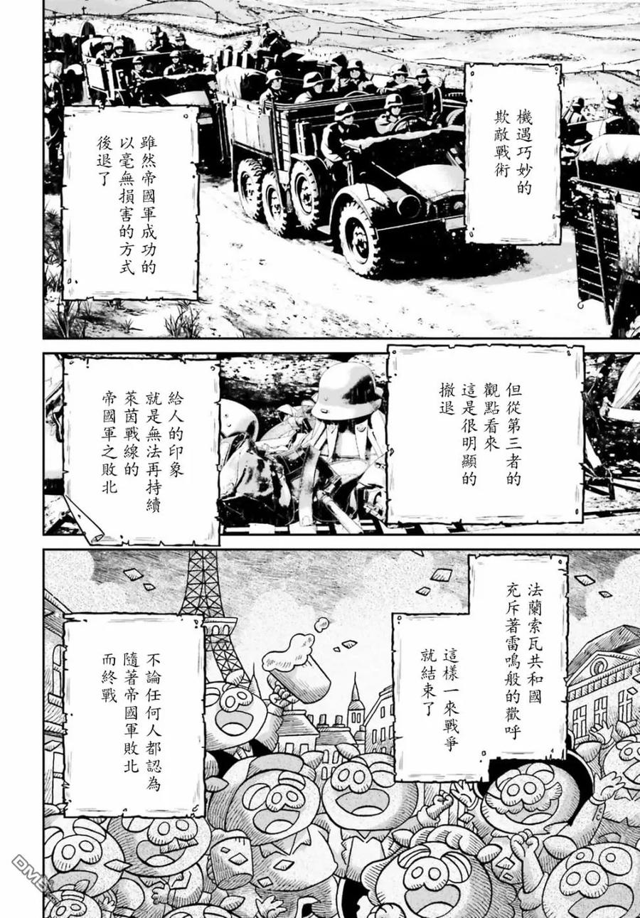 第47话 联合王国军战史编纂局的记录3