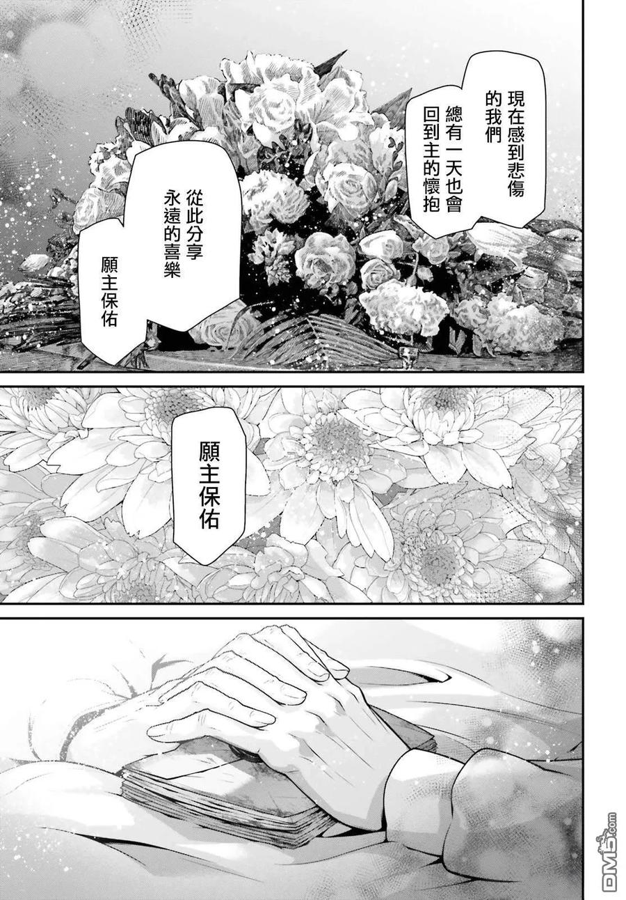 外传12 格兰兹的信21