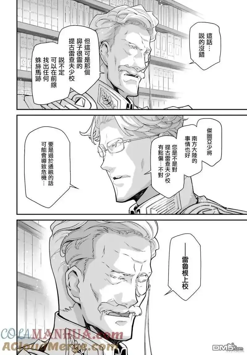 第77话2