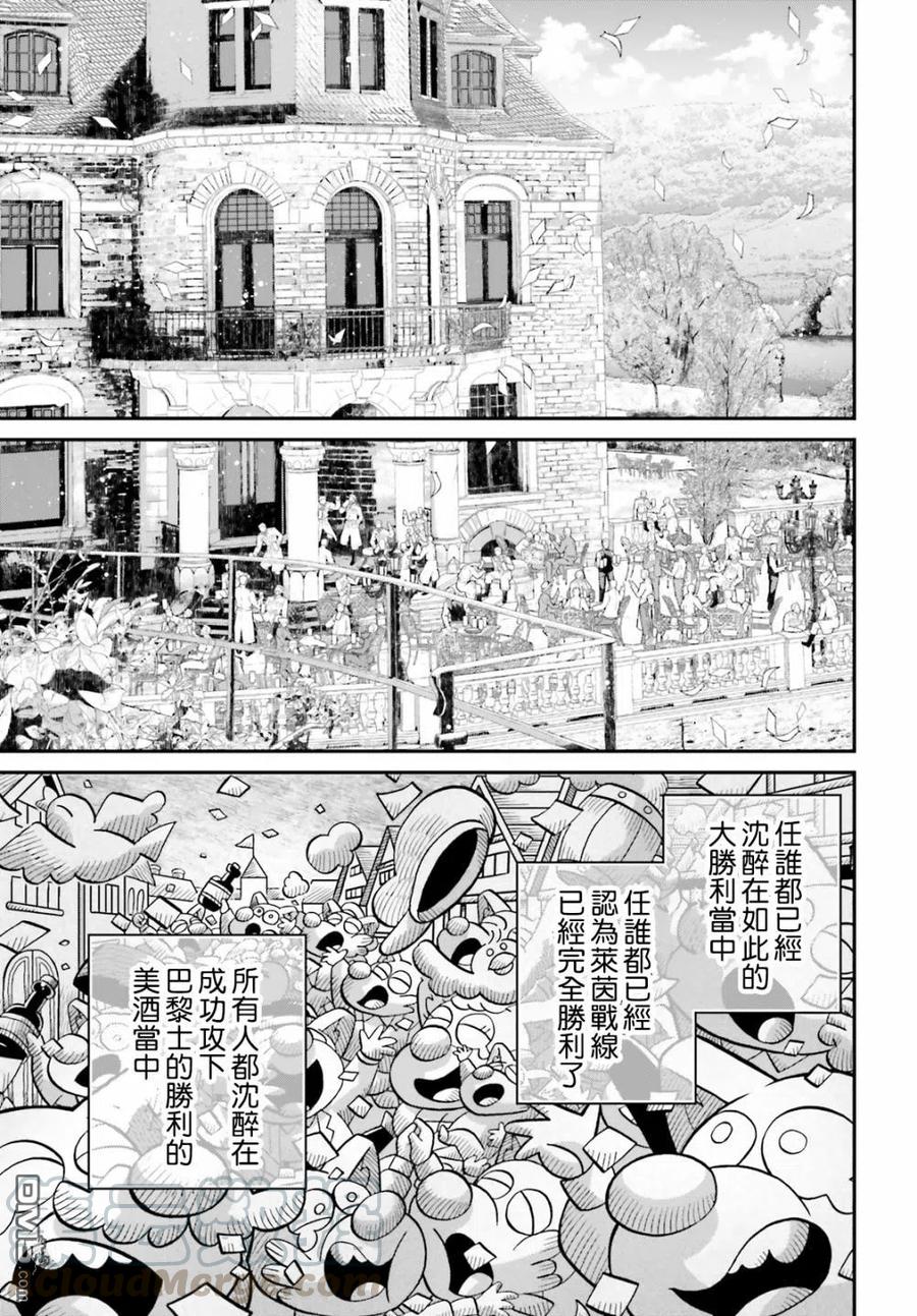 第60话 胜利的使用方式40