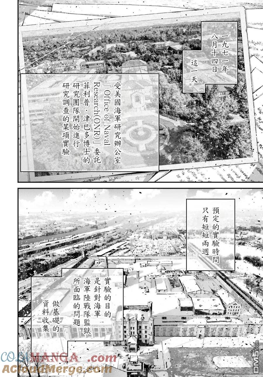 第90话4