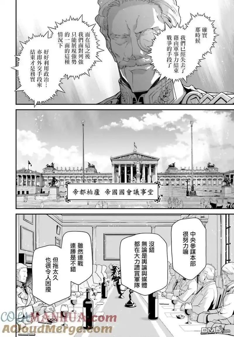 第77话4
