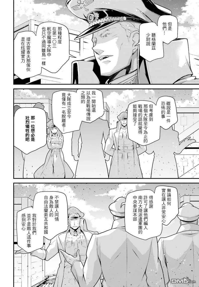 第68话3