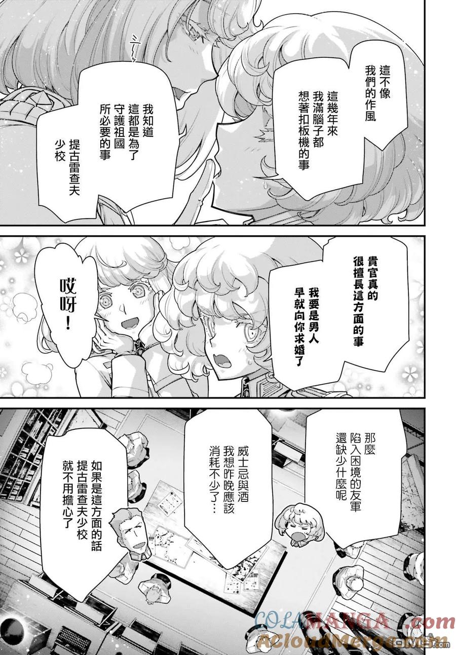 第92话4