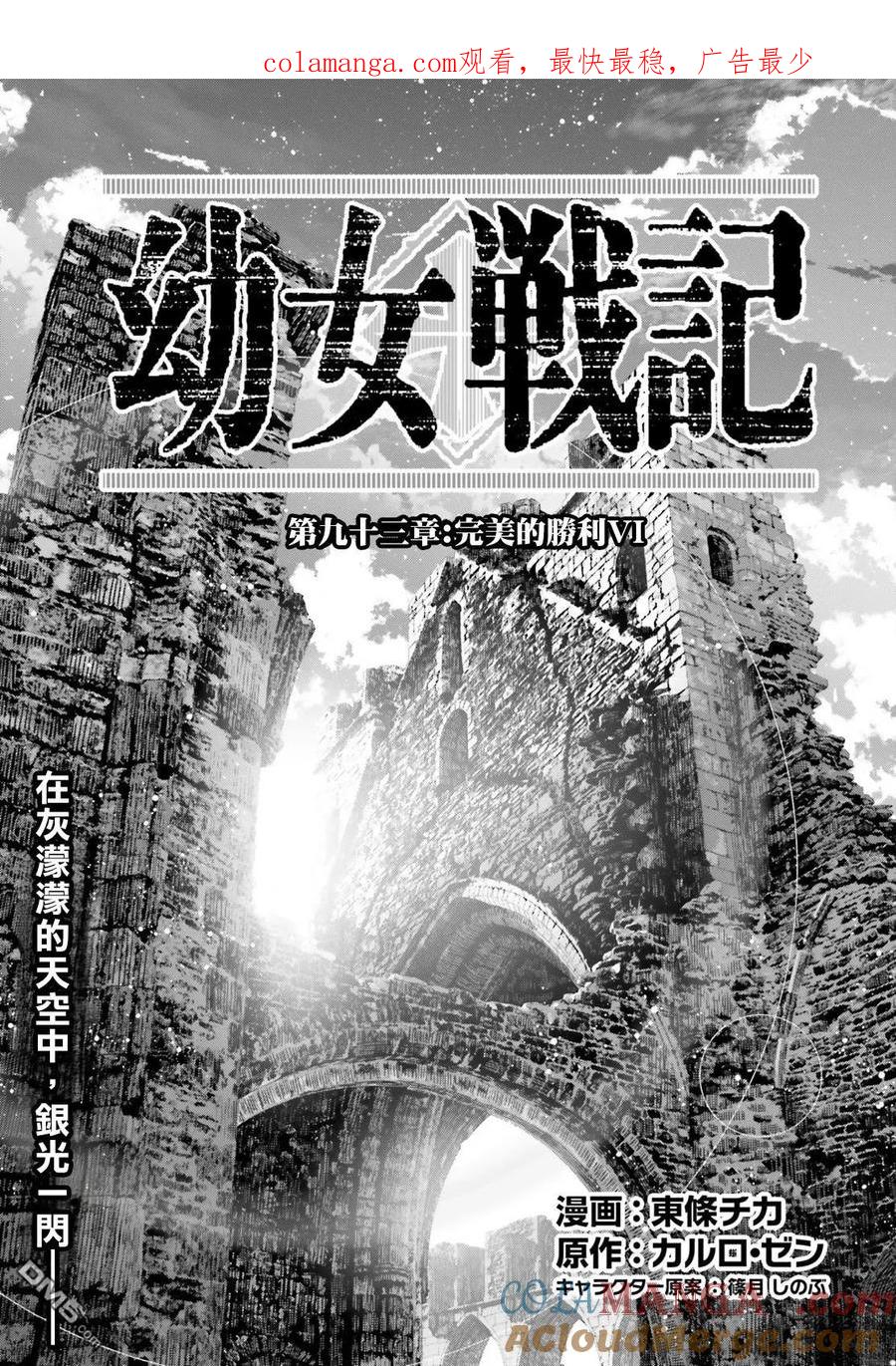 第93话0