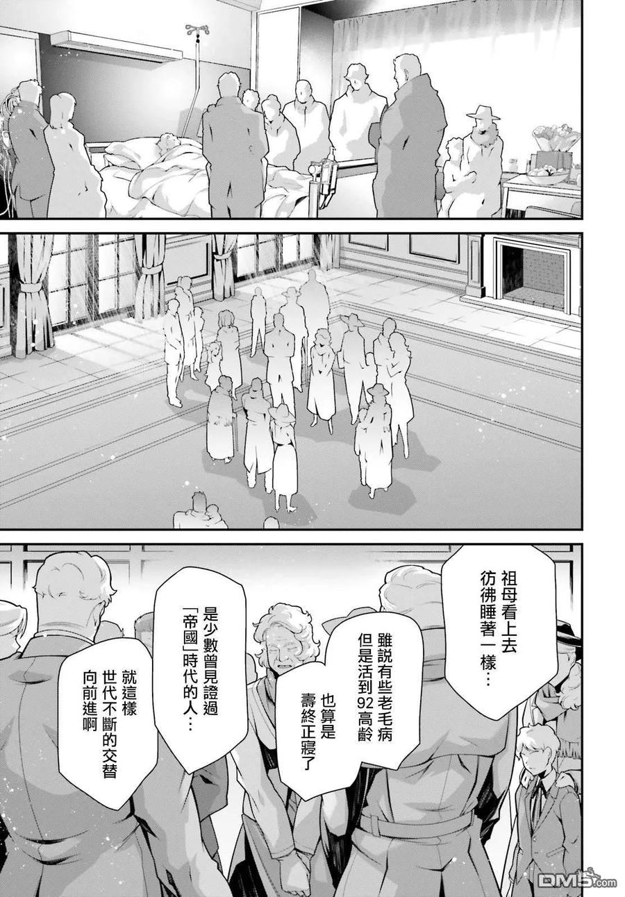 外传12 格兰兹的信23