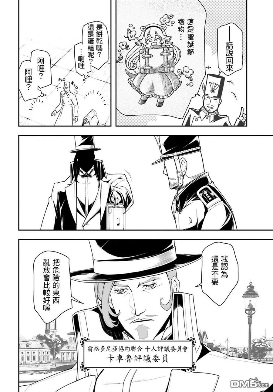 第23话2