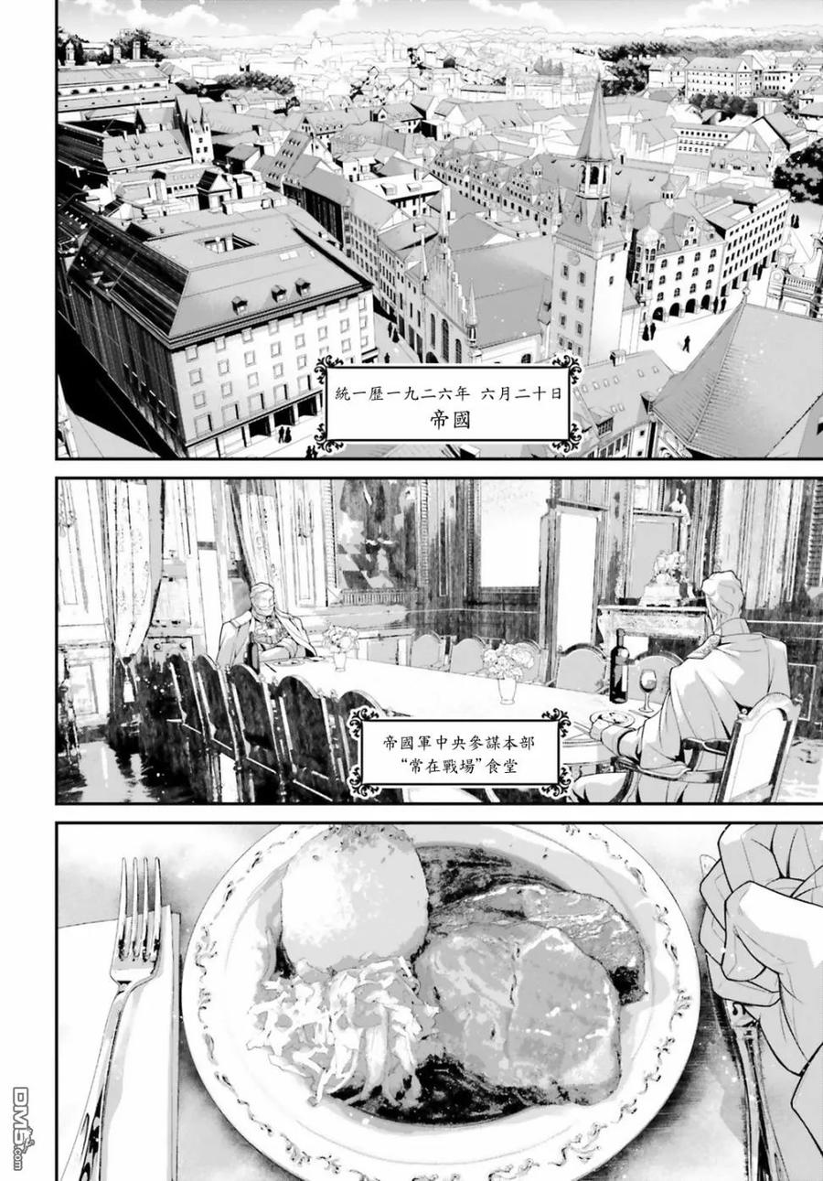 第55话 方舟计划启动（1）1