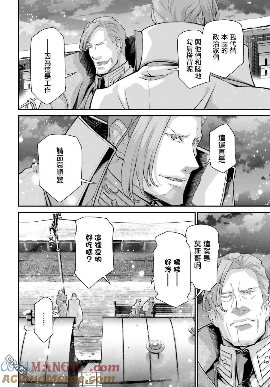 第84话3