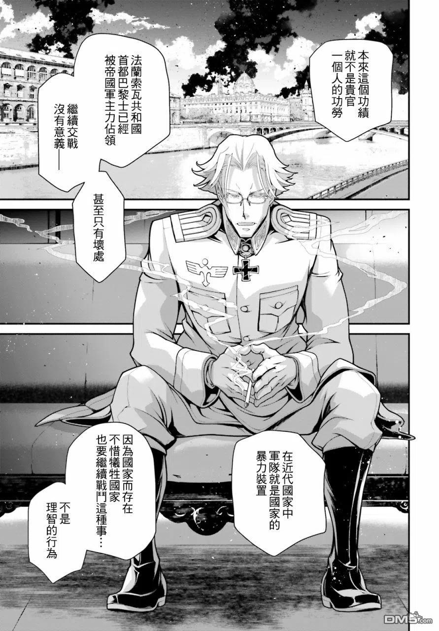 第59话 胜利的使用法32