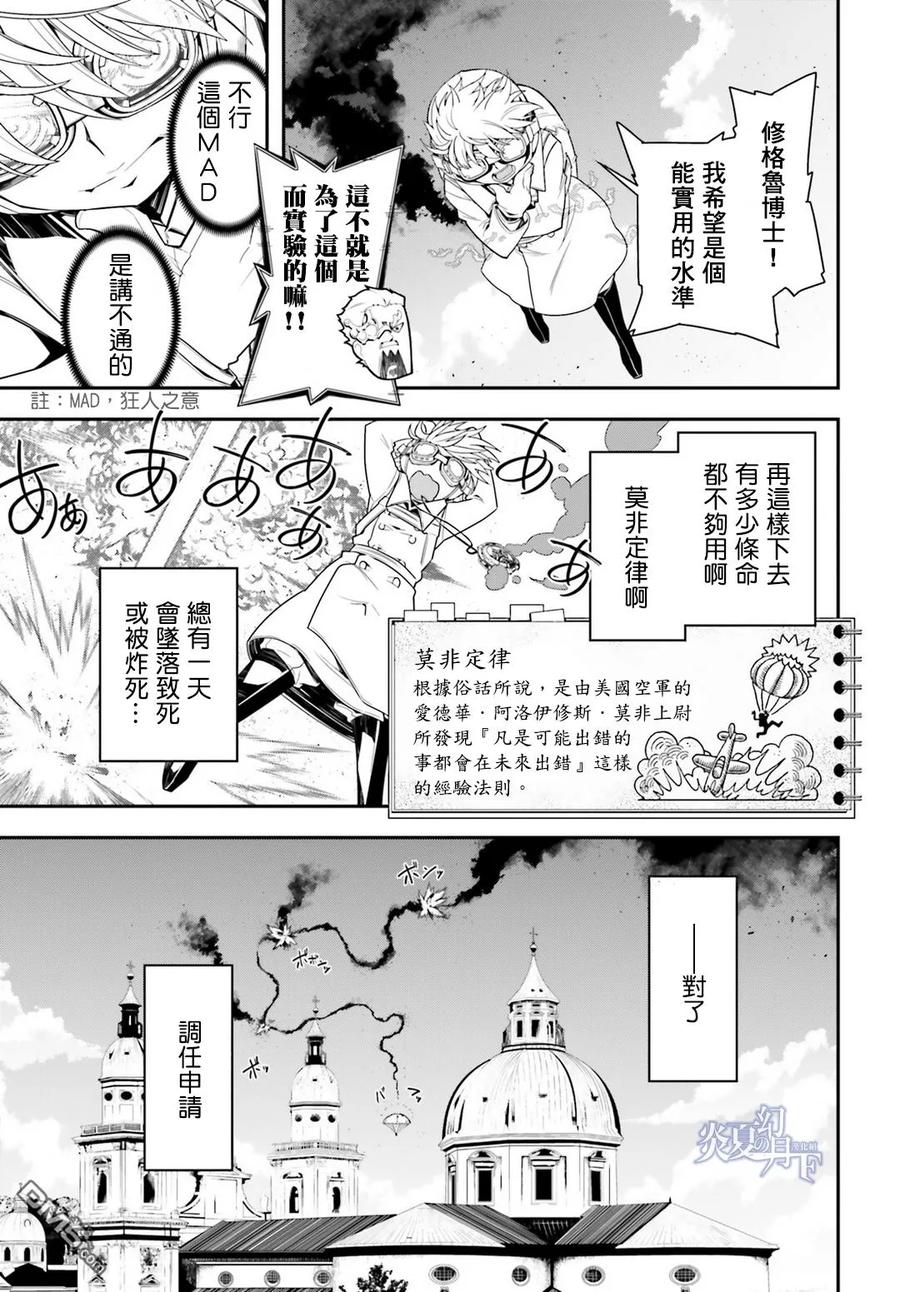 第2话3