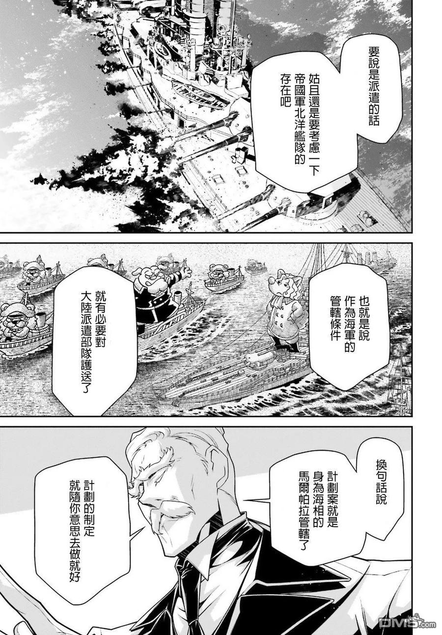 第49话 芝麻开门（5）3