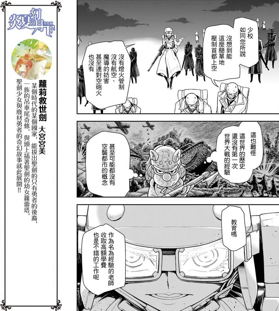 第13话3