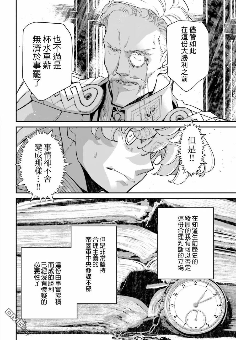 第60话 胜利的使用方式43
