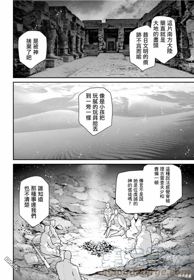 第66话4