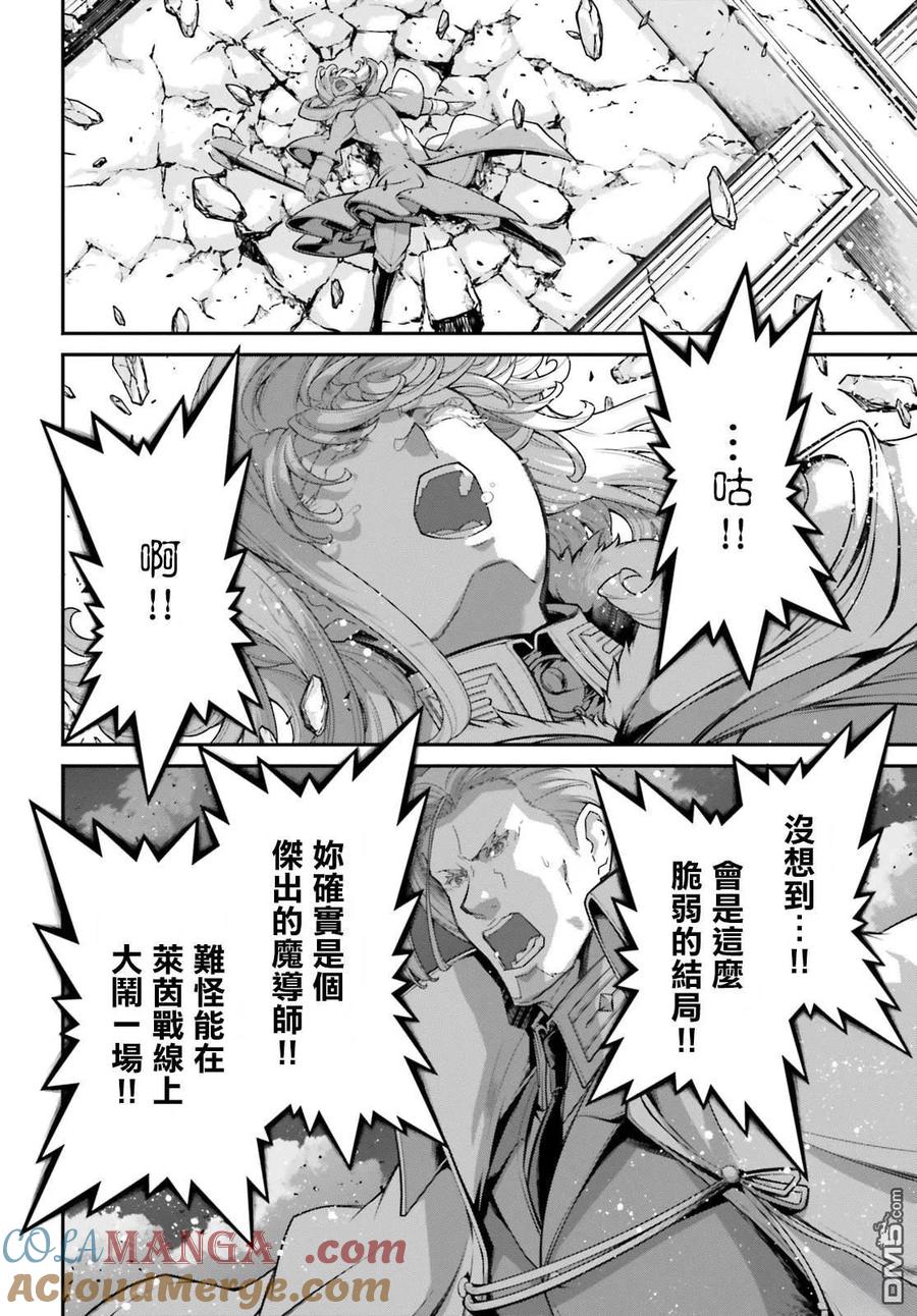 第86话4