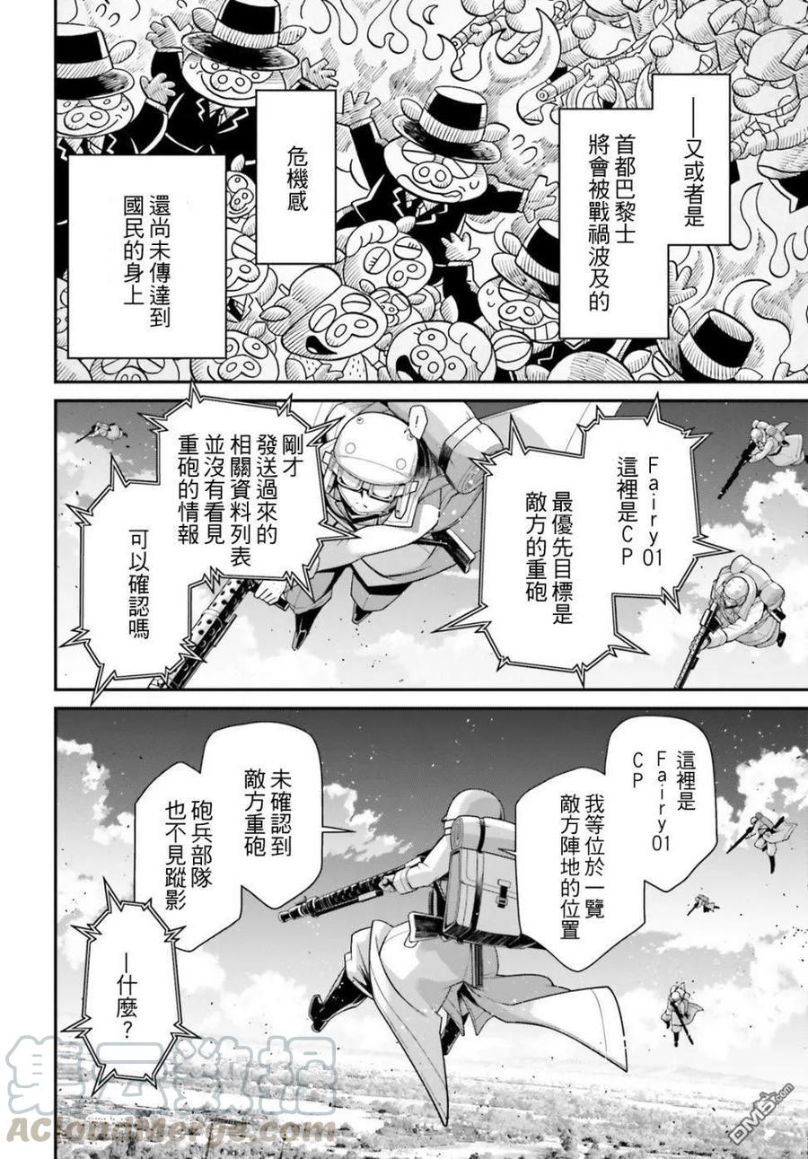 第54话 过迟的介入（5）4