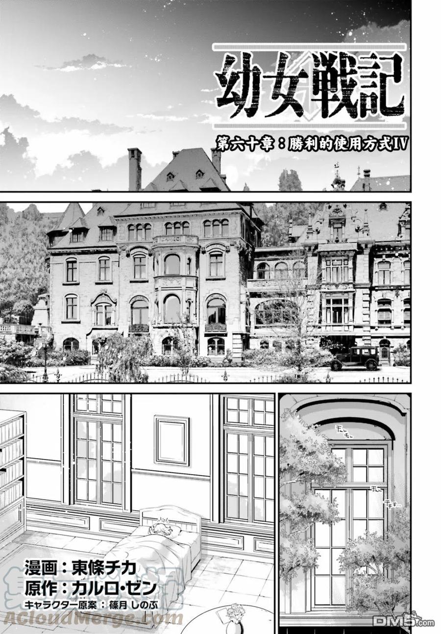 第60话 胜利的使用方式40
