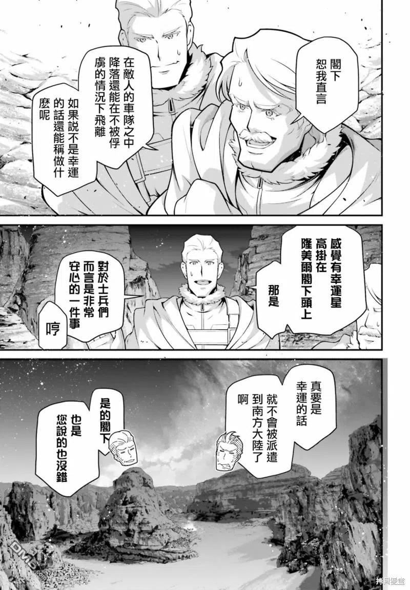 第66话3